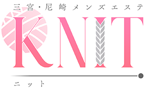 三宮・尼崎・大阪北浜メンズエステ KNIT（ニット）